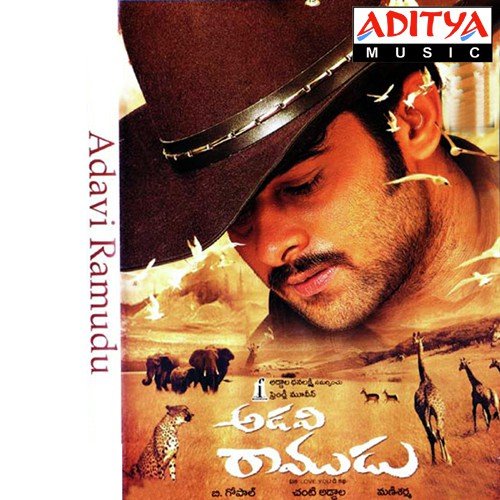 Adavi Ramudu K. S. Chithra MP3 Download
