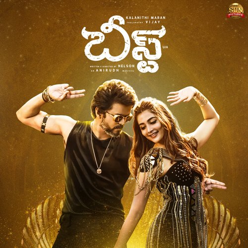 Halamithi Habibo Jonita Gandhi MP3 Download