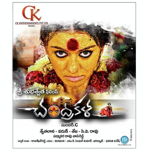 Mallikarjuna Songs MP3 Download