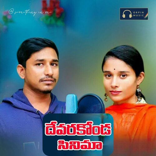 Devarakondaro Cinema Battu Sailaja MP3 Download