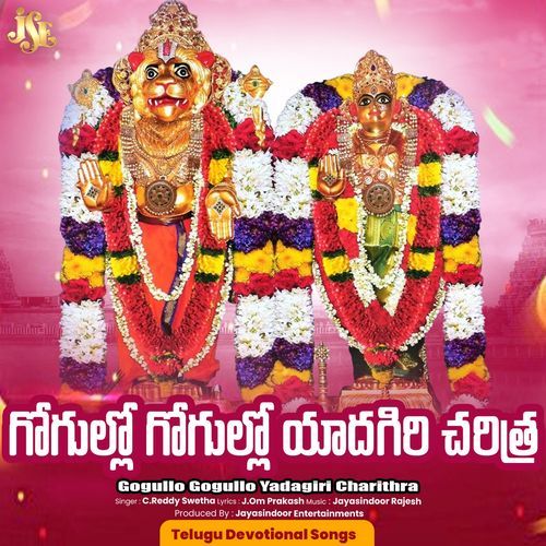 Gogullo Gogullo Yadagiri Charithra C. Reddy Swetha MP3 Download