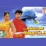 Venkat Prabhu Songs MP3 Download