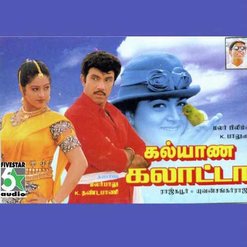 Venkat Prabhu Songs MP3 Download