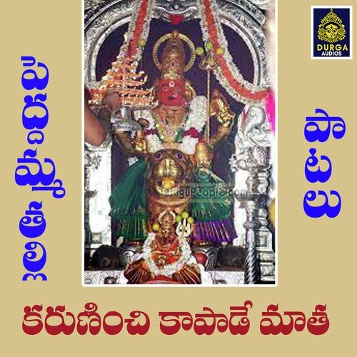 Karuninchi Kapade Maatha Sushma MP3 Download