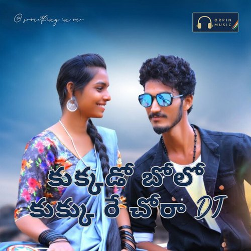 Kukkado Bolo Kuku Re Chora Dj Sanhata MP3 Download