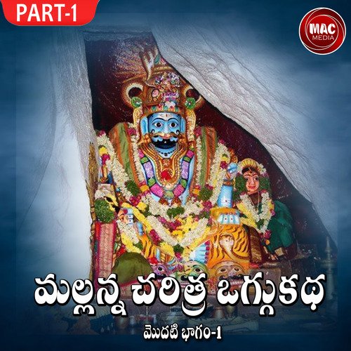 MALLANNA OGGU KATHA Oggu Balasiddulu MP3 Download
