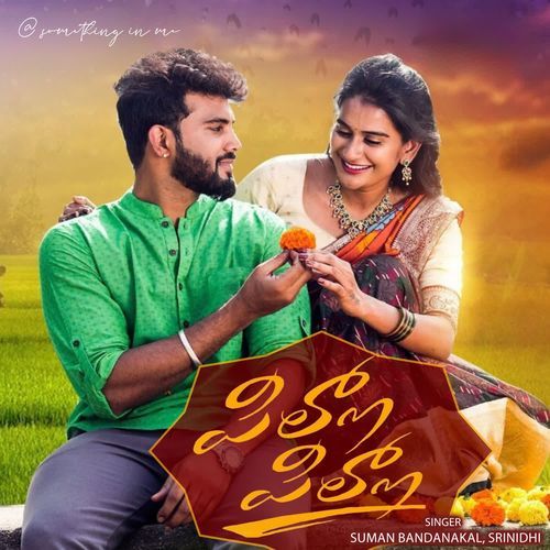 Pilla Pilla Sreenidhi Tirumala MP3 Download