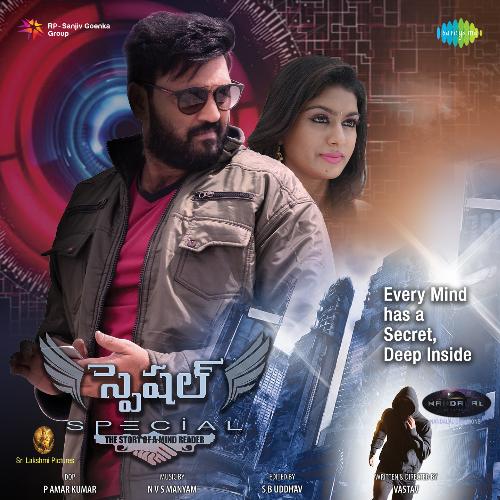Manase Chaduvkomandhi Nishma MP3 Download
