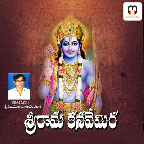 Sriraghunandana Boora Ravinder MP3 Download