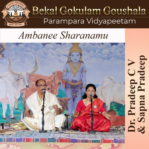 Ambanee Sharanamu Parampara Vidyapeetam MP3 Download