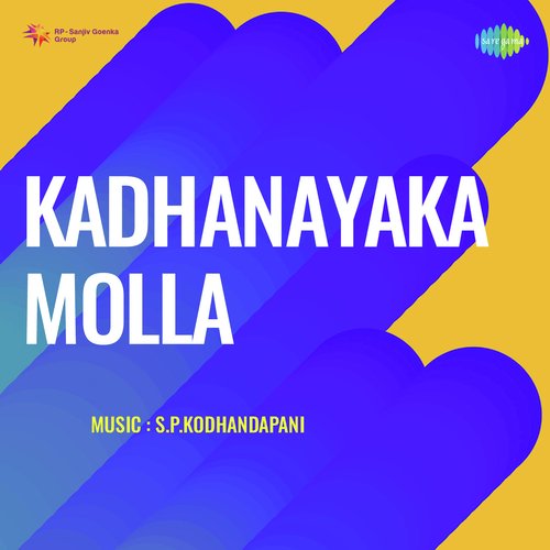Anyayumloka Bhailya Poya Anthara Pilla P. Susheela MP3 Download