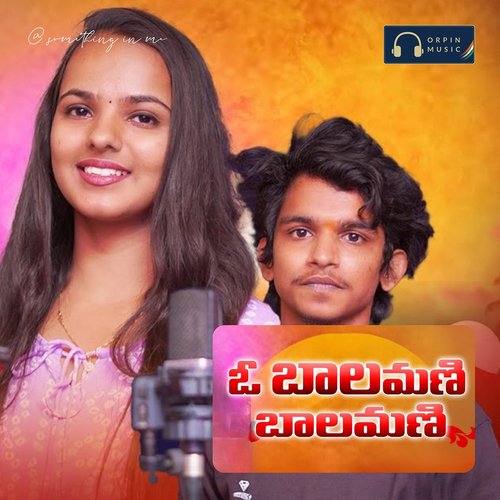 Balamani Balamani Vadthya Deepika MP3 Download