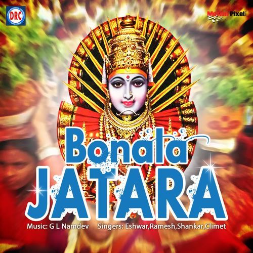Bonalu Jatara Shankar MP3 Download