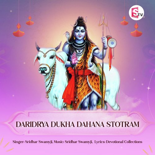 Daridrya Dukha Dahana Stotram Sridhar Swamyji MP3 Download