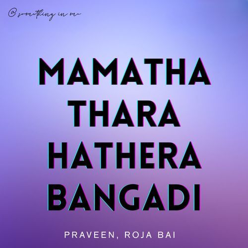 Mamatha Thara Hathera Bangadi Praveen MP3 Download