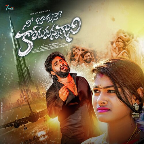 Nee Bagune Korukunna Gani (Telugu) Hanumanth Yadav MP3 Download