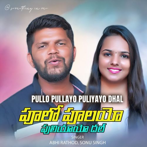 Pullo Pullayo Puliyayo Dhal Abhi Rathod MP3 Download