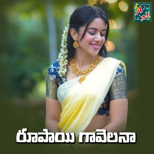 Rupai Gavalena Avunuri Komala MP3 Download