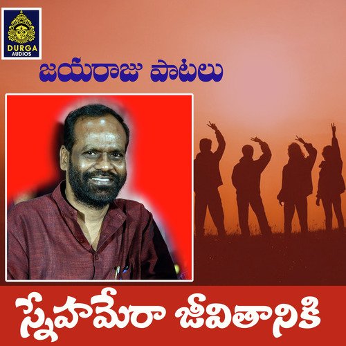 Snehamera Jeevithaniki Mallesh MP3 Download