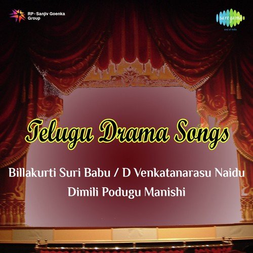Dimili Podugu Manishi Songs MP3 Download