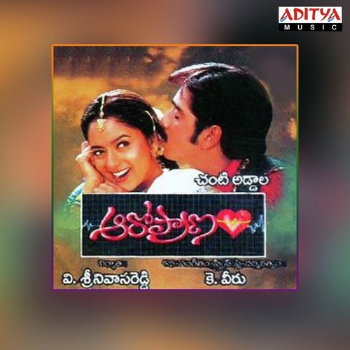 Preminchava S.P. Balasubrahmanyam MP3 Download