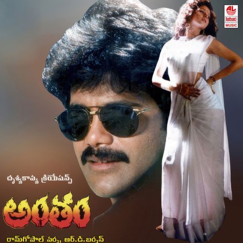 O Maina K. S. Chithra MP3 Download