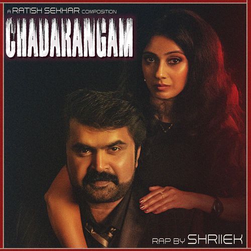 Chadarangam Srikar Konchada MP3 Download