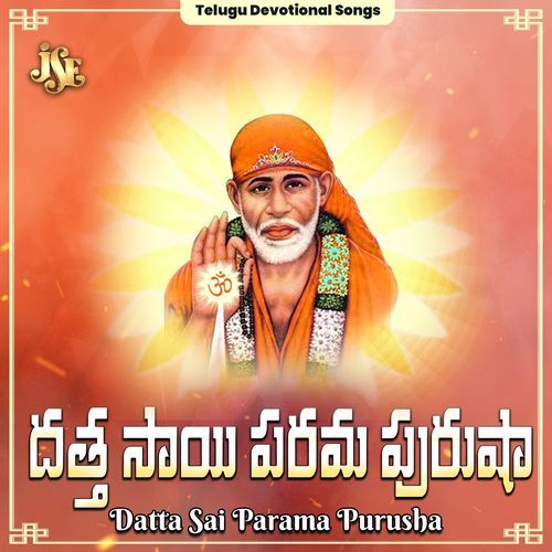 Dwarakamayi Sri Sai Marur Raja MP3 Download