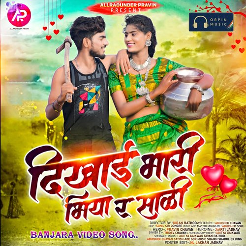 Dikha E Bhari Mare Bhiya Ri Sali Satish N Ade MP3 Download