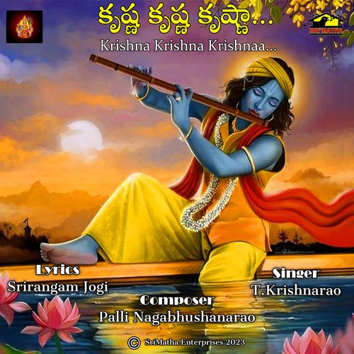 Krishna Krishna Krishnaa T. Krishna Rao MP3 Download