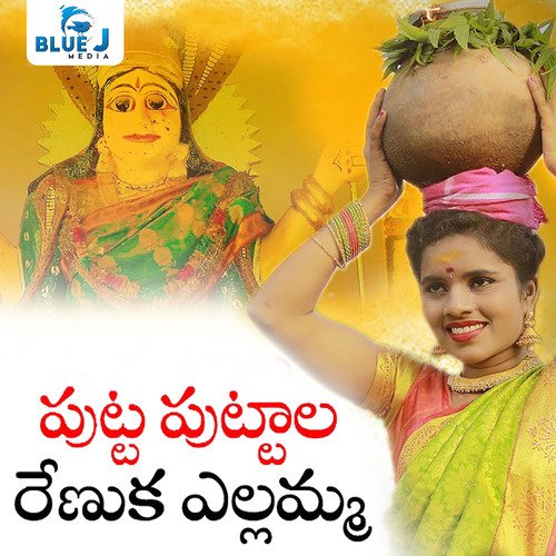 Putta Puttalla Renuka Yellamma Srilatha Yadav MP3 Download