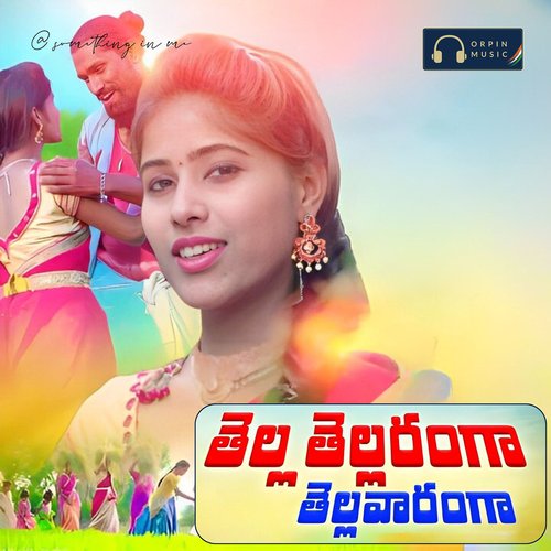 Tella Tella Varanga Babu MP3 Download