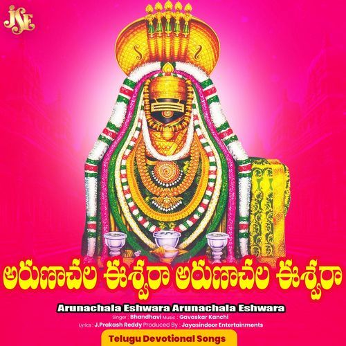 Arunachala Eshwara Arunachala Eshwara Bhandhavi MP3 Download