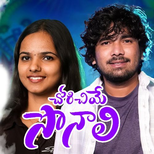 Chori Chiye Sonali Korra Kittu Naik MP3 Download