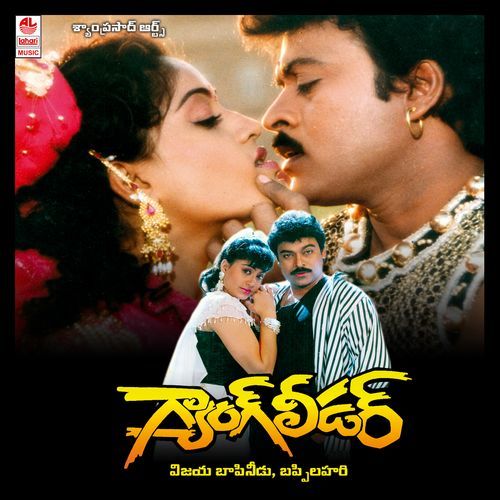 Papa Rita S.P. Balasubrahmanyam MP3 Download