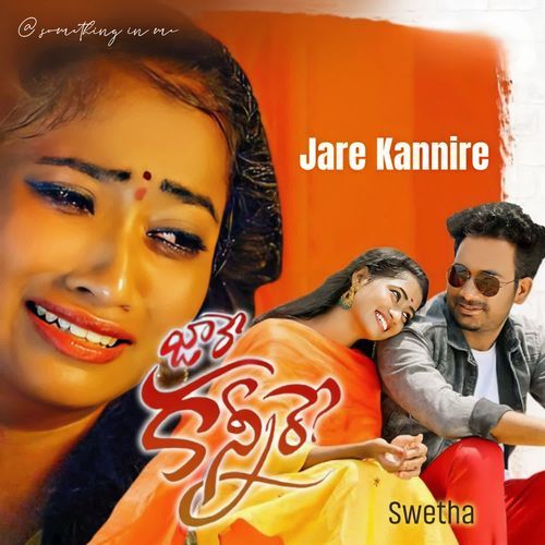 Jare Kannire Swetha MP3 Download