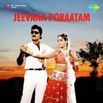 Jeevana Poraatam Album Download