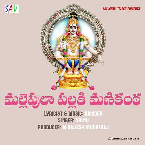 Malle Pula Pallaki Manikanta Srinu MP3 Download