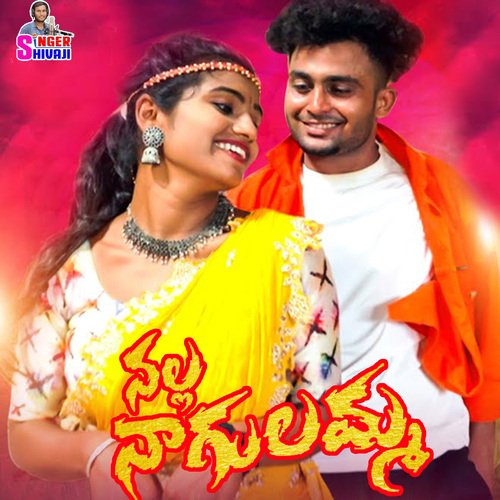 Nalla Nagulamma Shweta Mohan MP3 Download