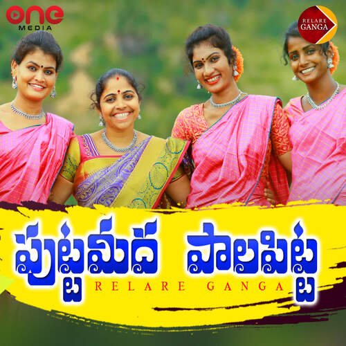 Putta Midha Pala Pitta Relare Ganga MP3 Download