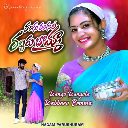 Rangu Rangula Rabbaru Bomma Nagam Parushuram MP3 Download