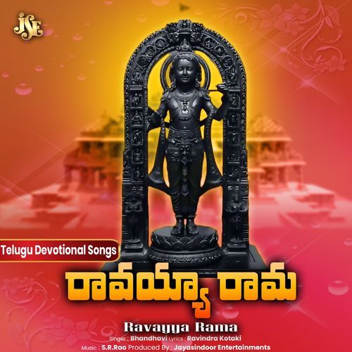 Ravayya Rama Deepthi Prashanth MP3 Download