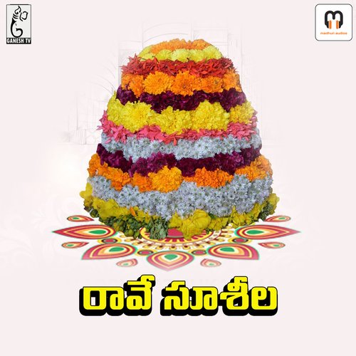 Rave Susheela SINGER VARAM MP3 Download