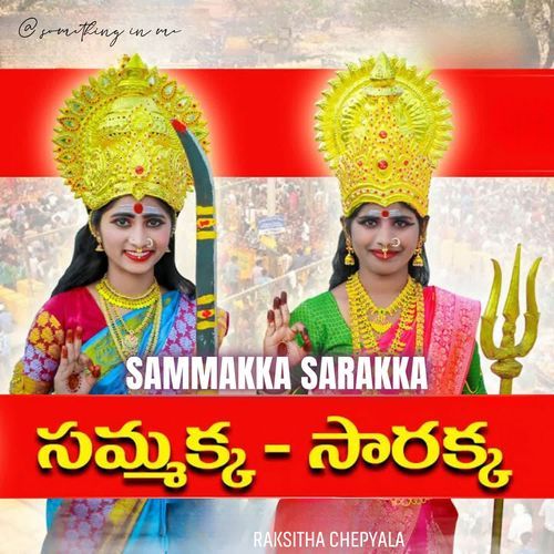 Sammakka Sarakka Raksitha Chepyala MP3 Download