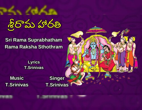 Sri Rama Harathi T. Srinivas MP3 Download