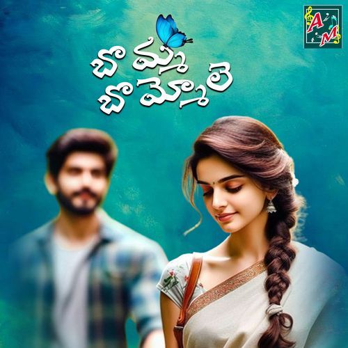 BOMMA BOMMELE Matla Thirupathi MP3 Download