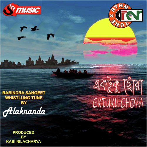 Alakananda Songs MP3 Download