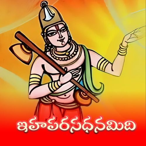Ihaparasadhanamidi LINGA SWAMI MP3 Download