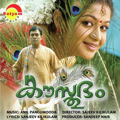 Anil Pangumooda Songs MP3 Download