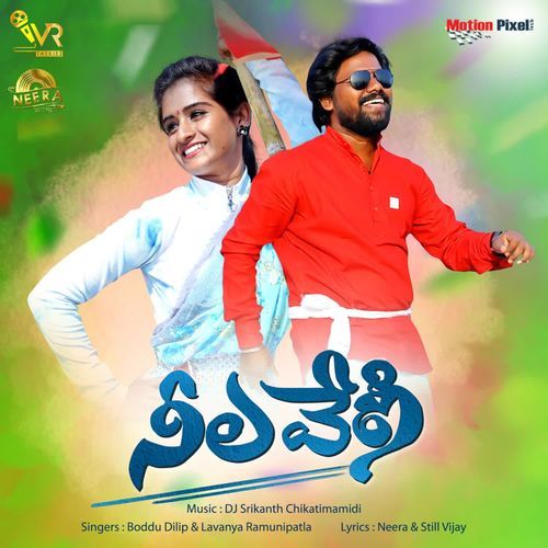 Neelaveni Boddu Dilip MP3 Download